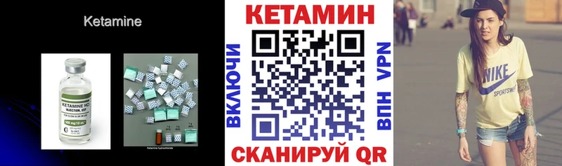 КЕТАМИН VHQ Купить Северская