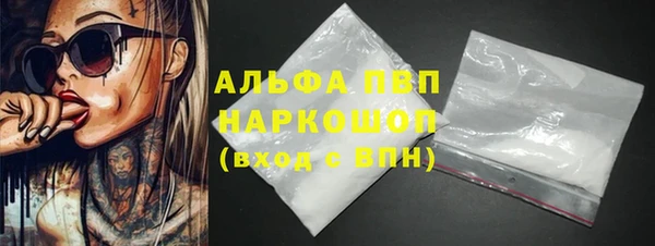 ALPHA-PVP Вязьма
