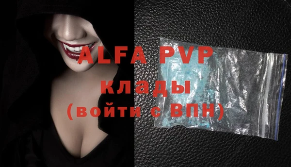 ALPHA-PVP Вязьма
