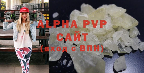 ALPHA-PVP Вязьма