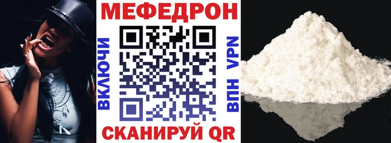 Меф мяу мяу  Северская